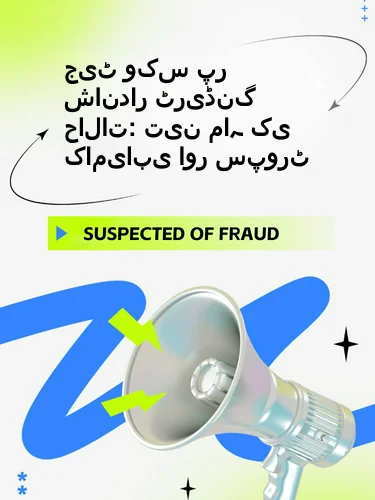 مثبت ریویوز