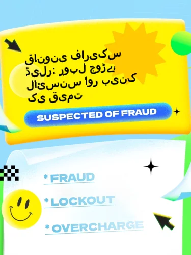 مثبت ریویوز