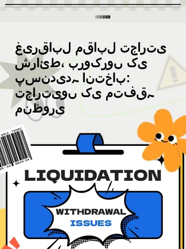 مثبت ریویوز