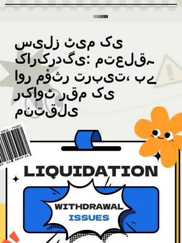 مثبت ریویوز