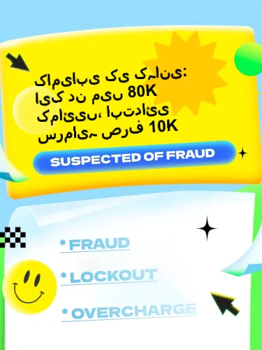 مثبت ریویوز