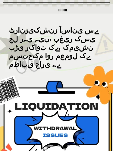 مثبت ریویوز