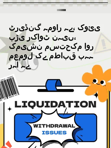 مثبت ریویوز