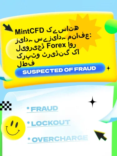 مثبت ریویوز