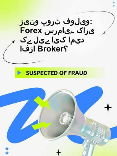 مثبت ریویوز