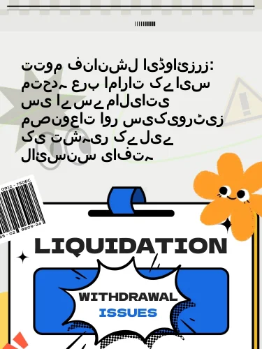 درمیانی ریٹنگ