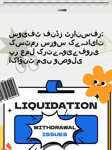 مثبت ریویوز