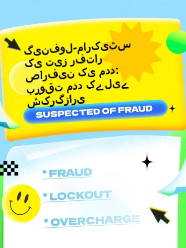 مثبت ریویوز