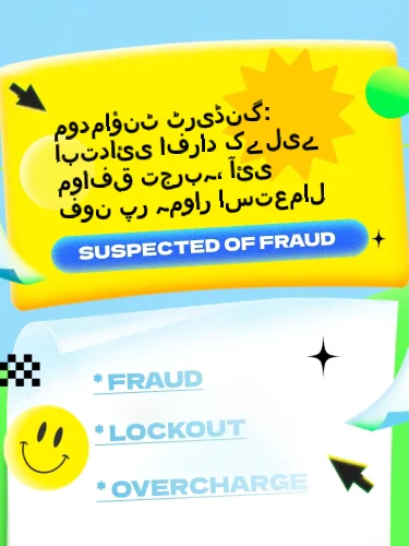 مثبت ریویوز