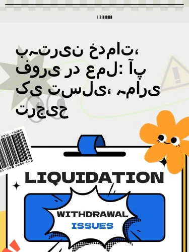 مثبت ریویوز