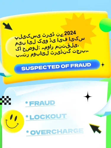 مثبت ریویوز