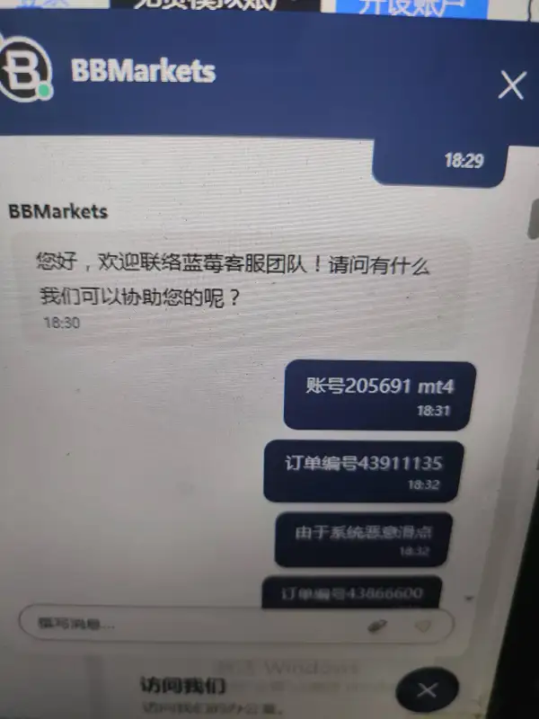 การเปิดเผย