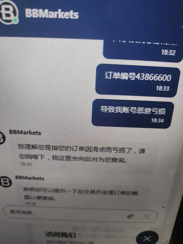 การเปิดเผย