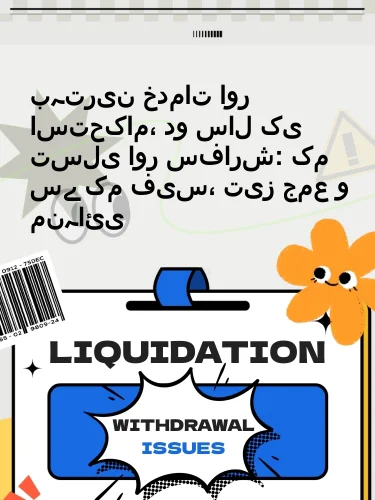 مثبت ریویوز