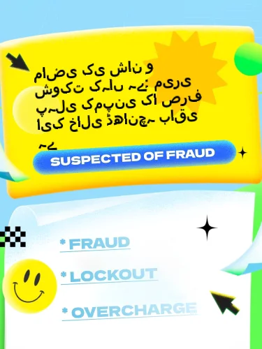 مثبت ریویوز