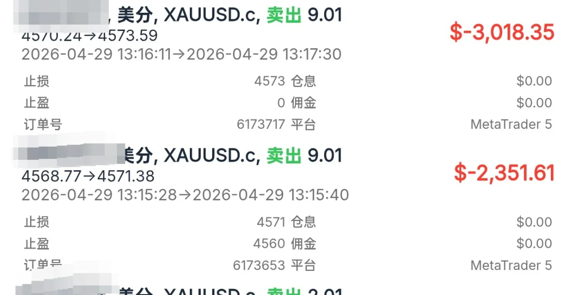 การเปิดเผย