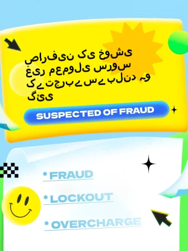 مثبت ریویوز