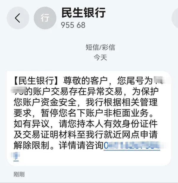 การเปิดเผย
