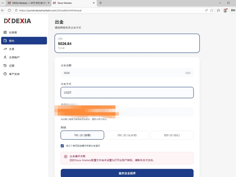 爆料