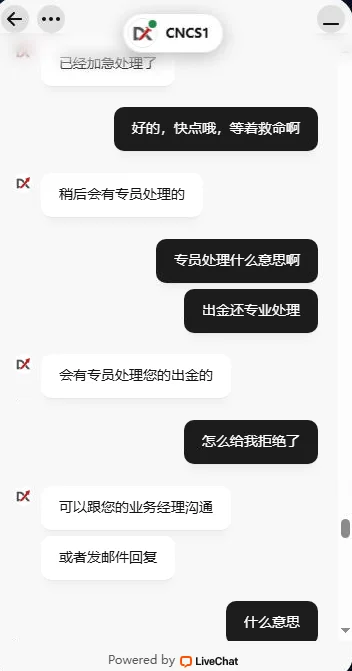 爆料