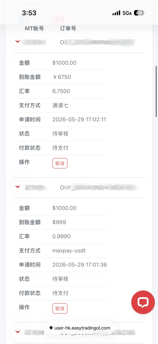 신고