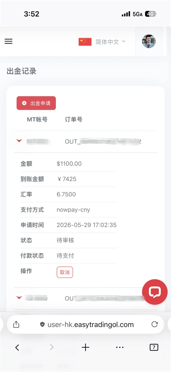 신고