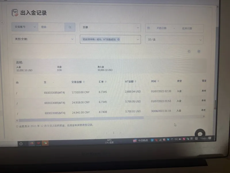 爆料