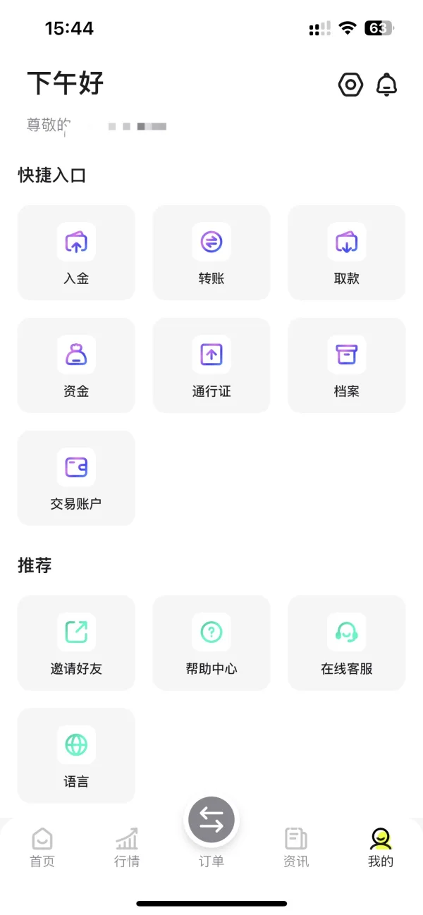 爆料