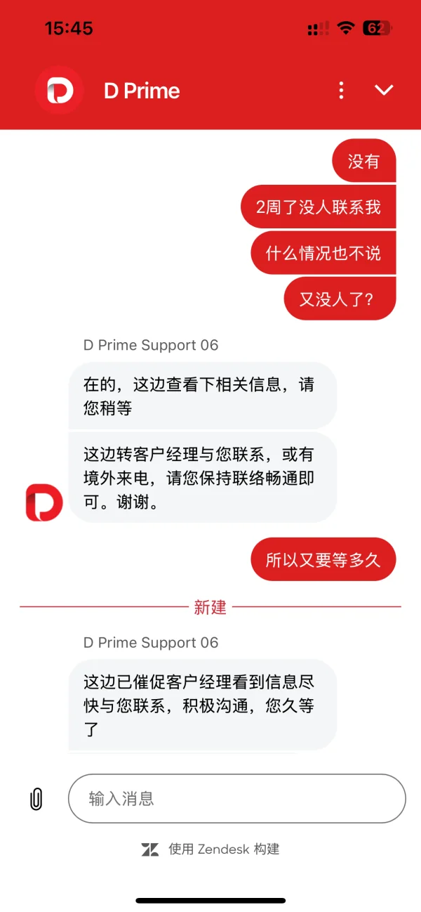 爆料