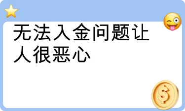 爆料