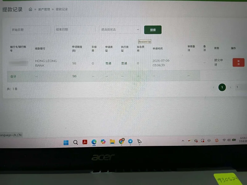 Tố cáo