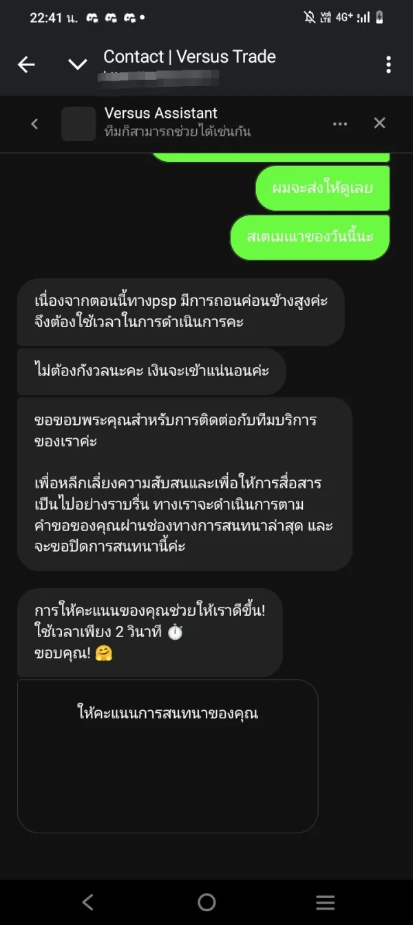 Paparan
