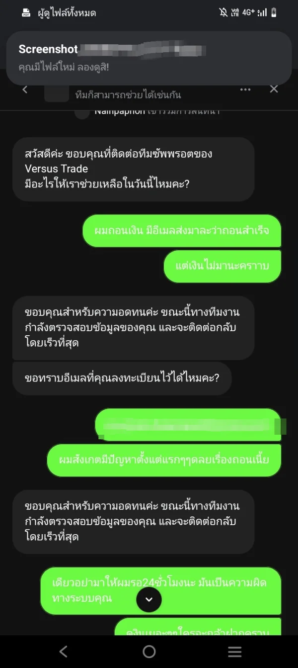 Paparan