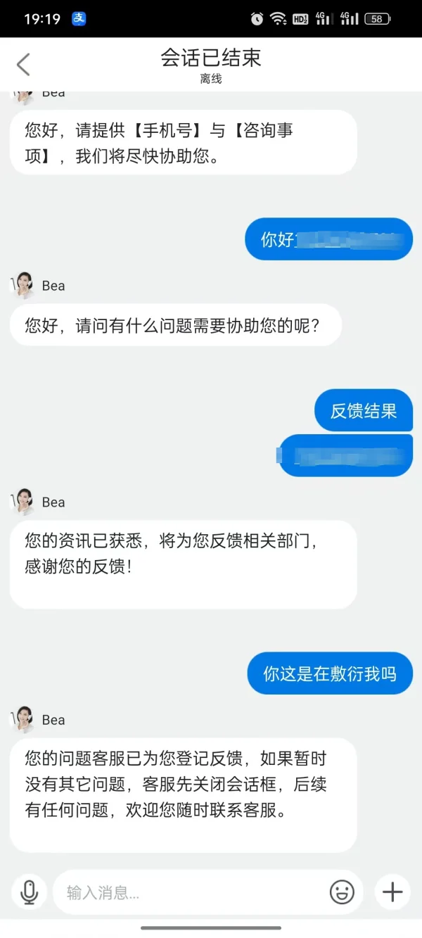 爆料