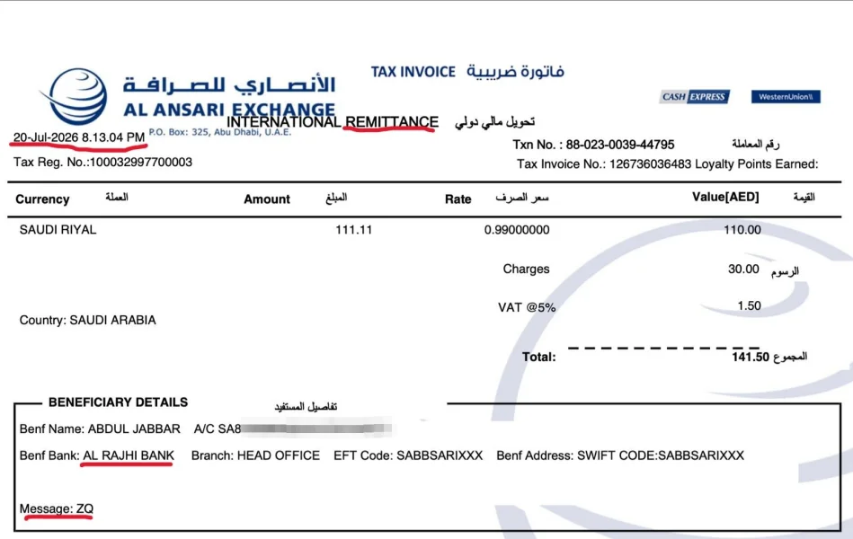 البلاغات