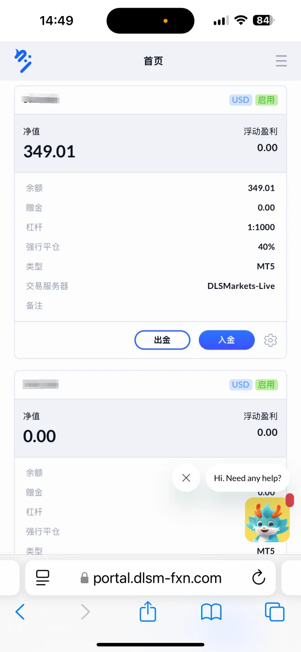การเปิดเผย