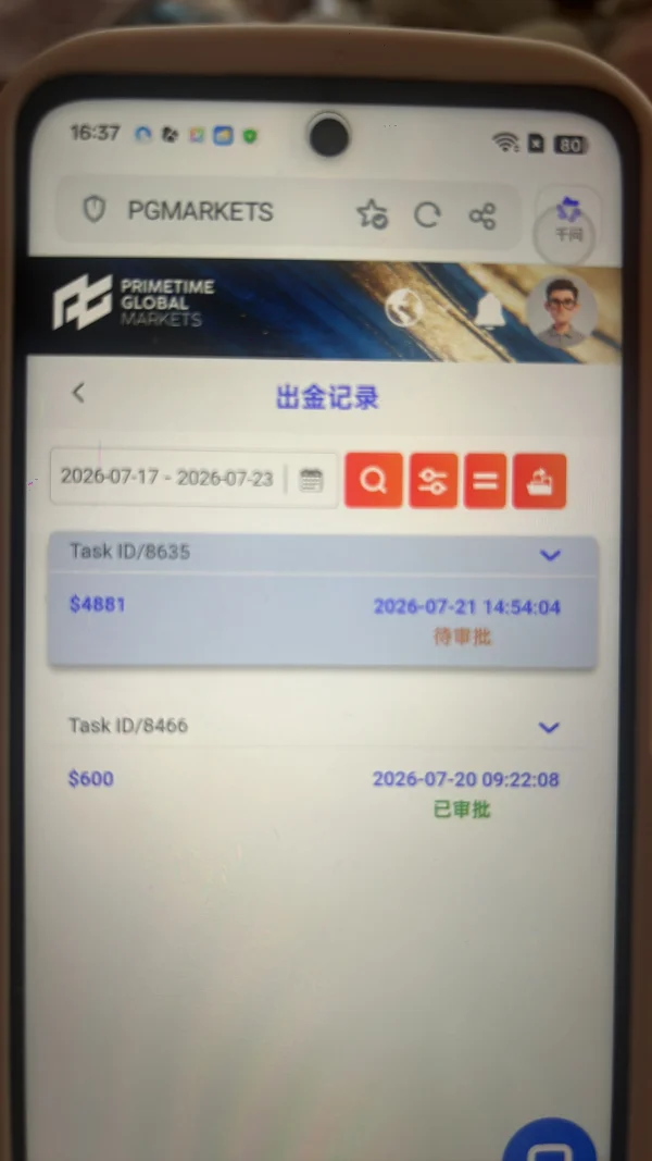 爆料