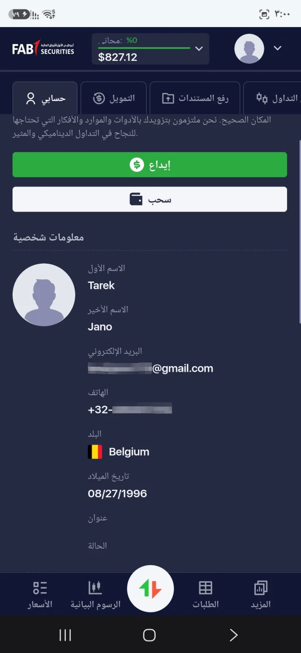 ایکسپوژر