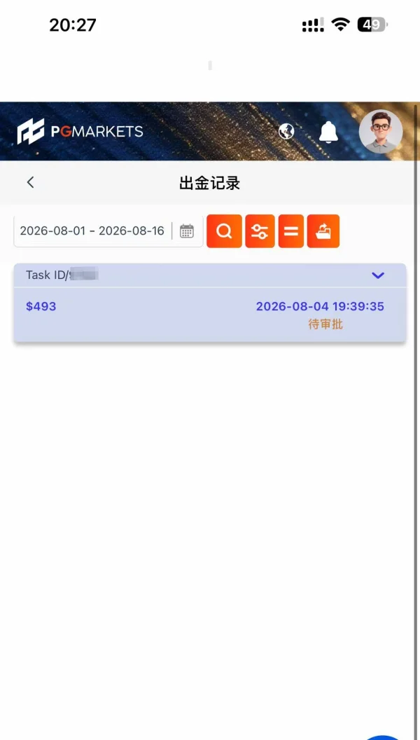 신고