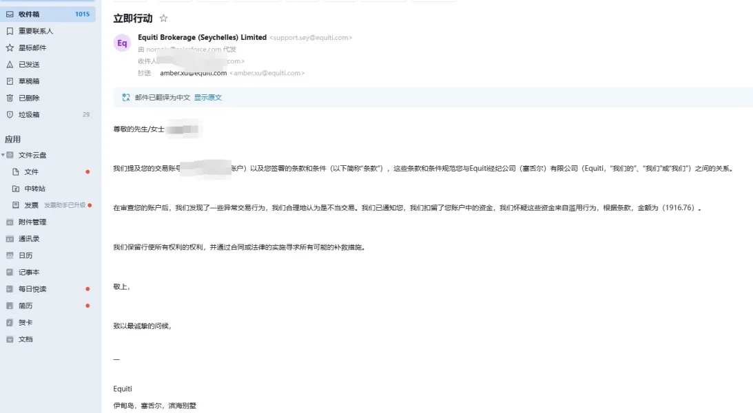 爆料