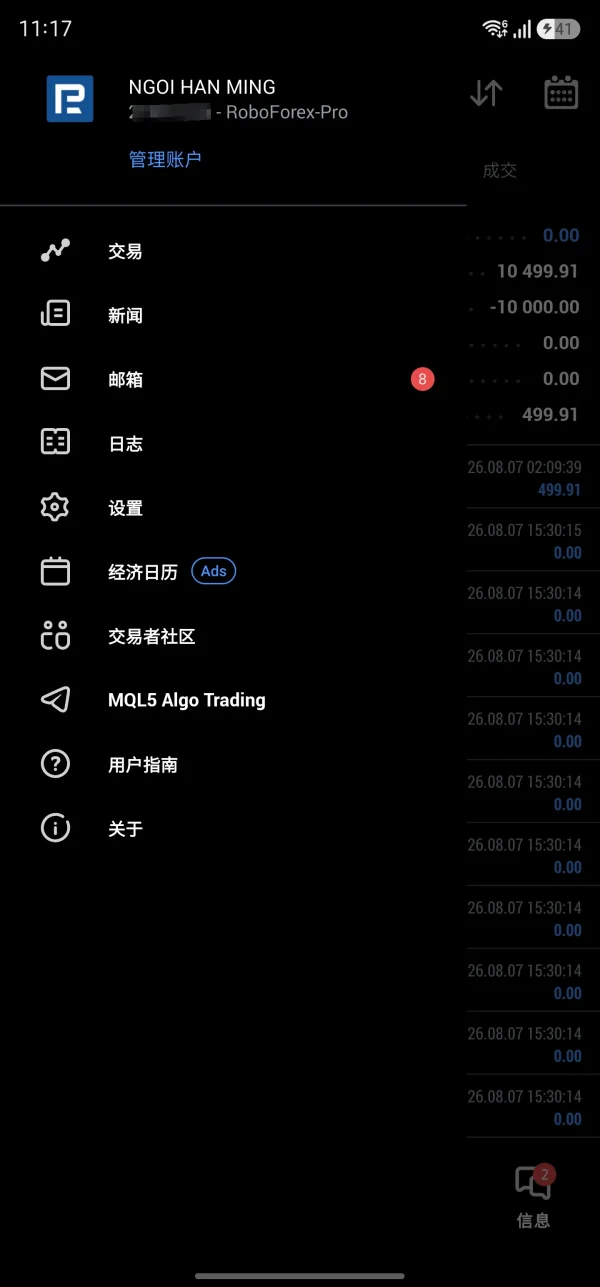 爆料