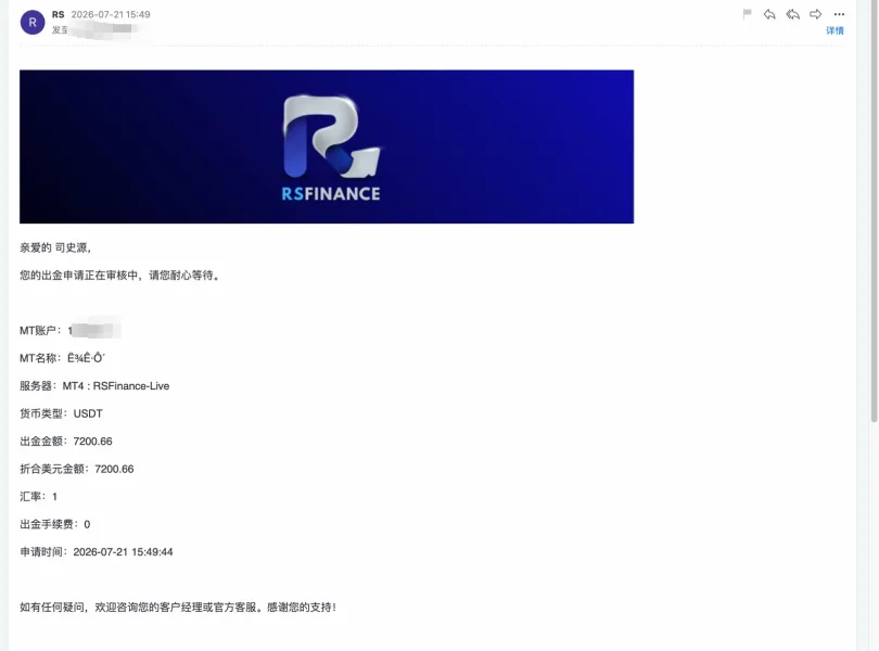 爆料