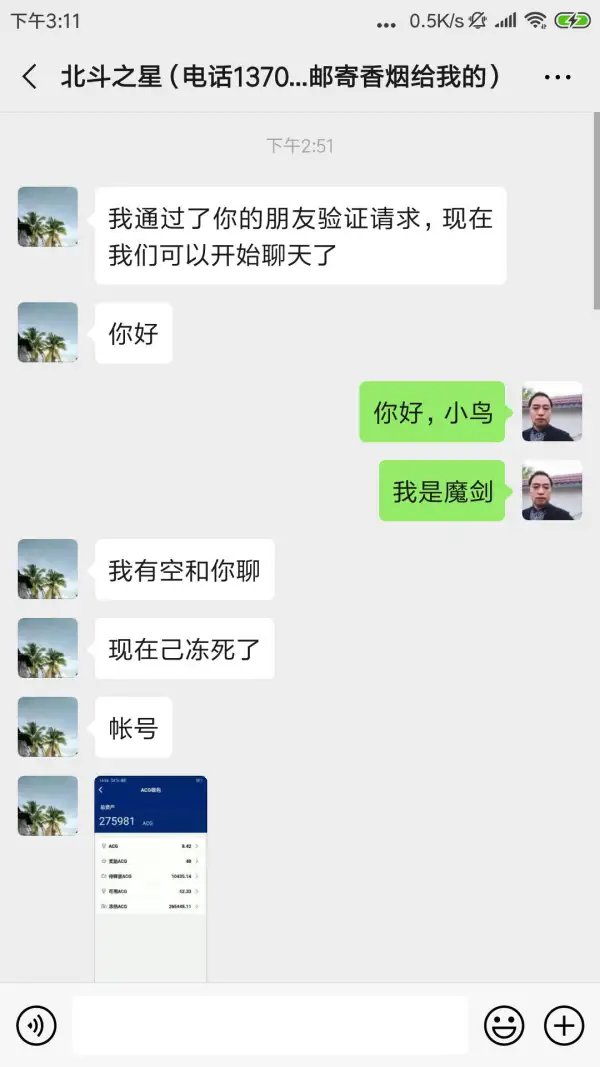 การเปิดเผย