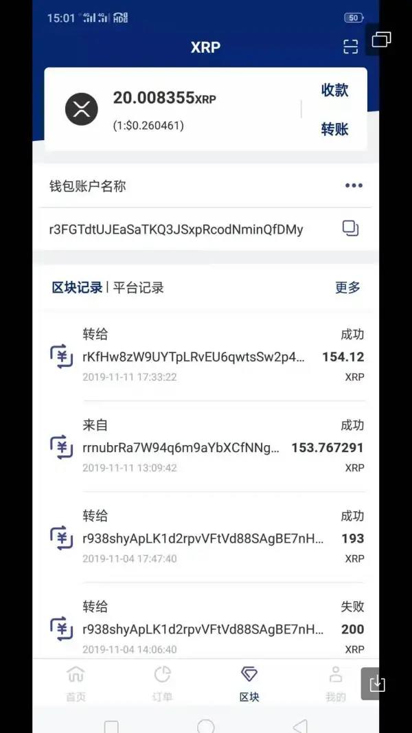 การเปิดเผย