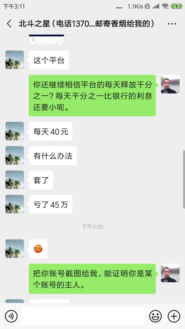 การเปิดเผย