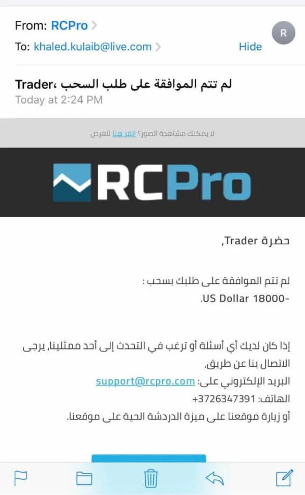 การเปิดเผย