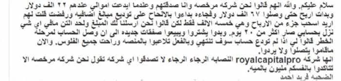 การเปิดเผย