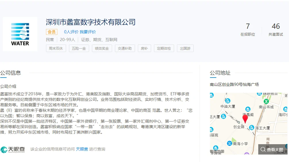 การเปิดเผย