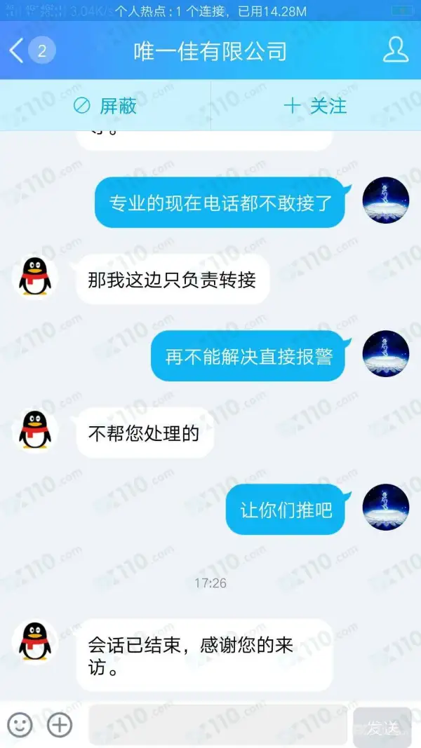 การเปิดเผย