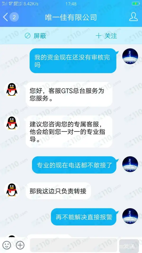 การเปิดเผย